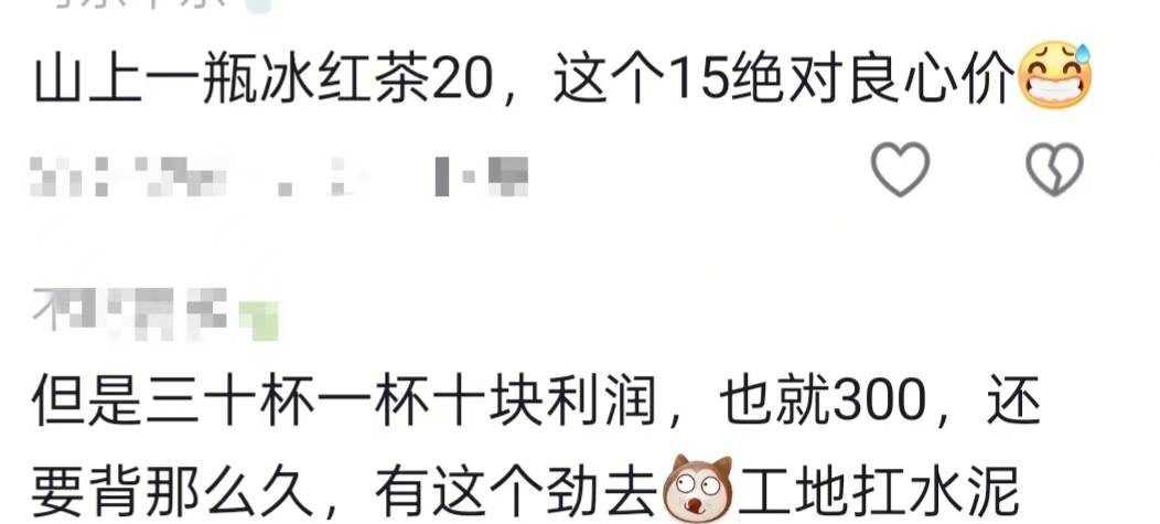 湖南一男子背40公斤蜜雪冰城上武功山售卖<strong></p>
<p>知音虚拟币</strong>，当事人：收入不多纯体验，当负重训练