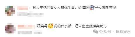 调侃“接受不了生女儿”被骂好几天<strong></p>
<p>知音虚拟币</strong>，他自曝差点因此家庭破裂......