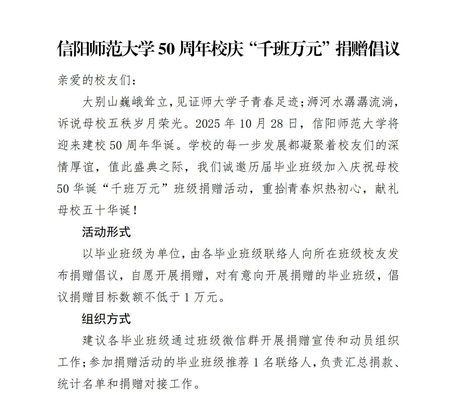 河南一高校“千班万元”校庆捐赠倡议引争议<strong></p>
<p>知音虚拟币</strong>，回应：目前最高班级捐款为2000元