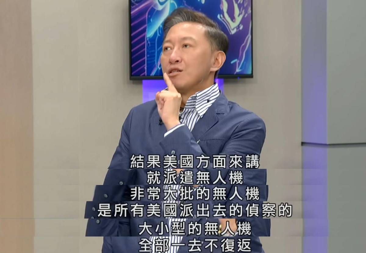 台名嘴：多架美军无人机袭击中国军舰<strong></p>
<p>赠虚拟币</strong>，激烈对抗后全部坠落海中