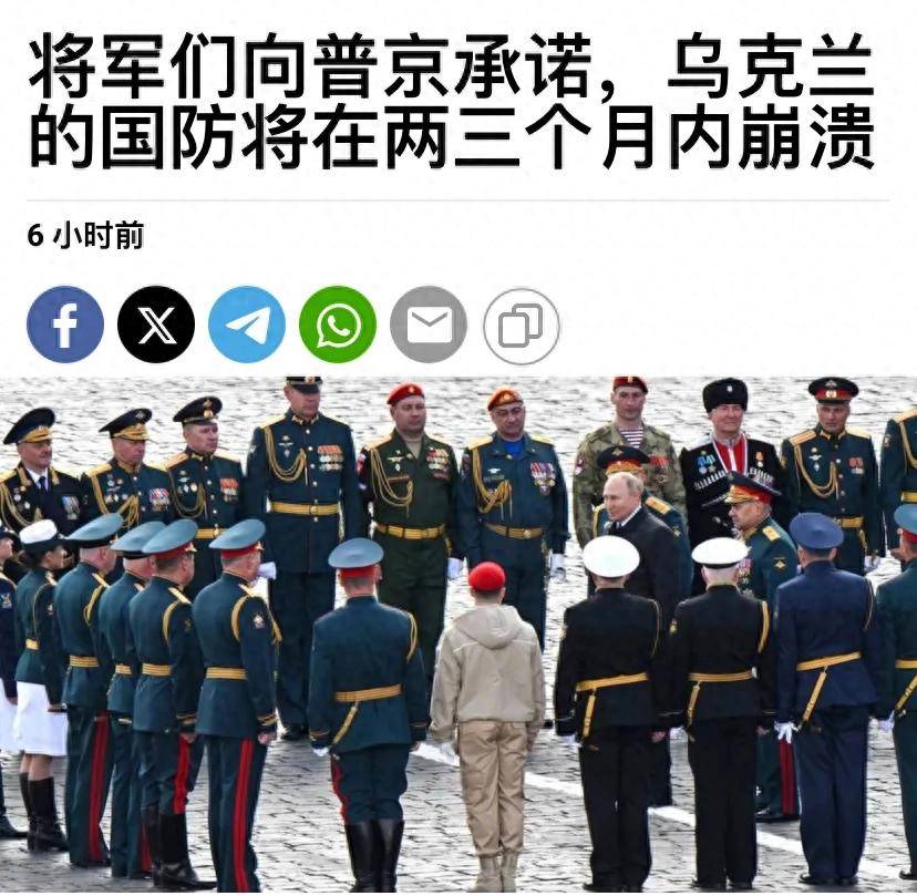 俄军将领向普京保证：两三个月内突破乌克兰军队的防线<strong></p>
<p>ba虚拟币</strong>，普京能否如愿以偿？