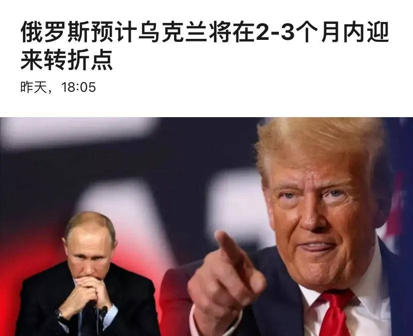 俄军将领向普京保证：两三个月内突破乌克兰军队的防线<strong></p>
<p>ba虚拟币</strong>，普京能否如愿以偿？