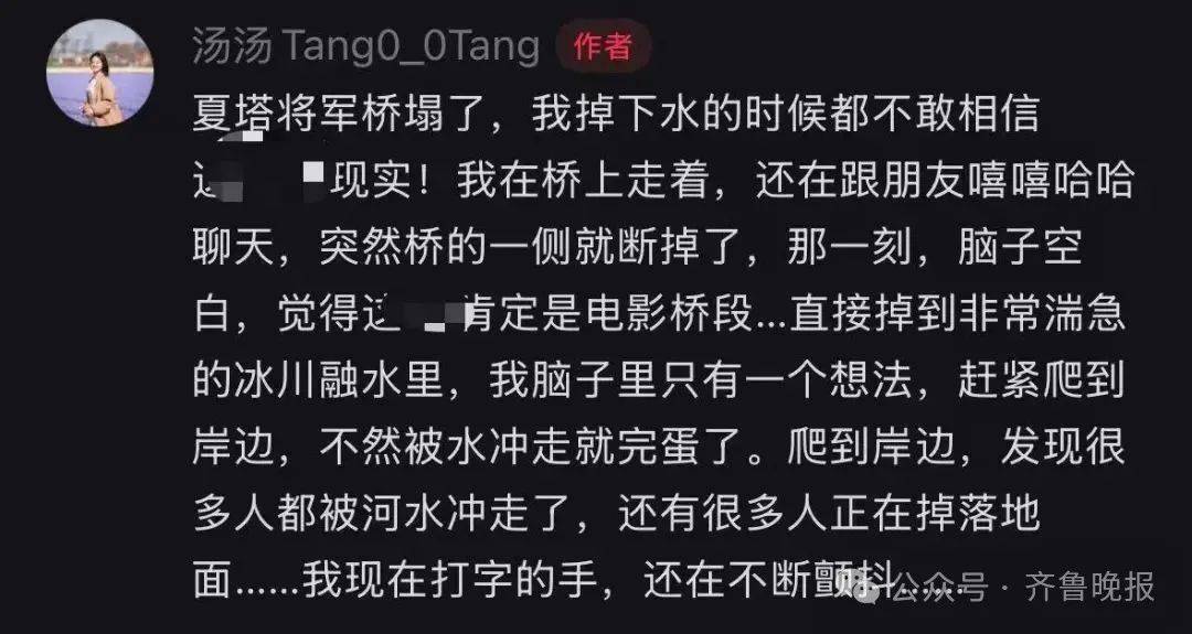 5人遇难24人受伤！新疆伊犁一景区吊桥桥索断裂<strong></p>
<p>ba虚拟币</strong>，亲历者称“现在手还在不断颤抖”