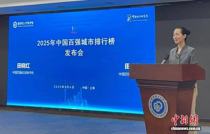 2025年中国百强城市排行榜：京沪稳居前两位<strong></p>
<p>ba虚拟币</strong>，杭州首次位列前四