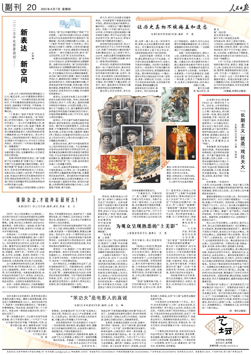 陈佩斯在《人民日报》撰文：永远把观众当明白人<strong></p>
<p>ba虚拟币</strong>，别想糊弄观众