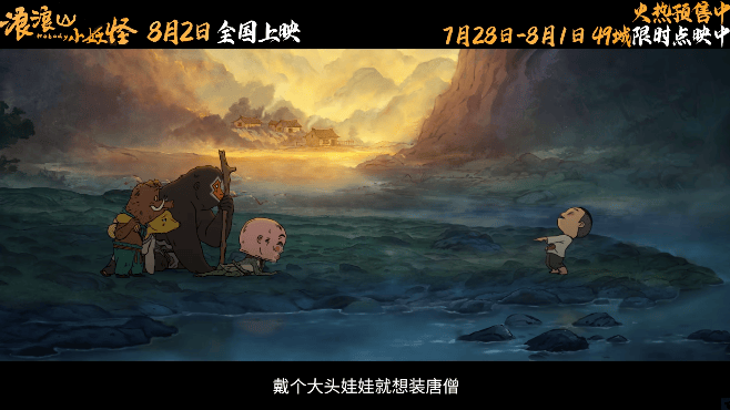 暑期档又一爆款？票房冲10亿的《浪浪山小妖怪》<strong></p>
<p>ba虚拟币</strong>，如何让当代普通青年“破防”