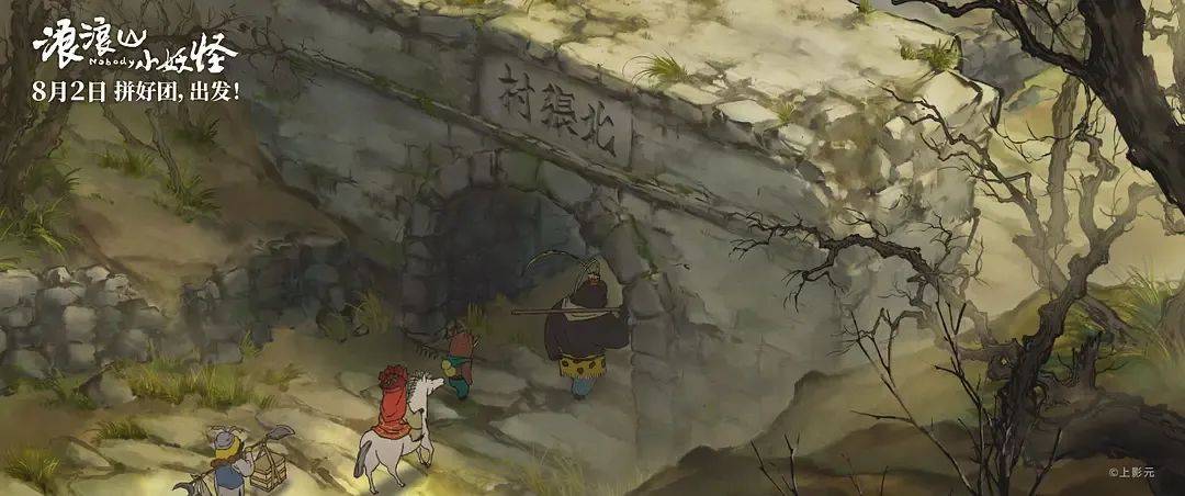 暑期档又一爆款？票房冲10亿的《浪浪山小妖怪》<strong></p>
<p>ba虚拟币</strong>，如何让当代普通青年“破防”