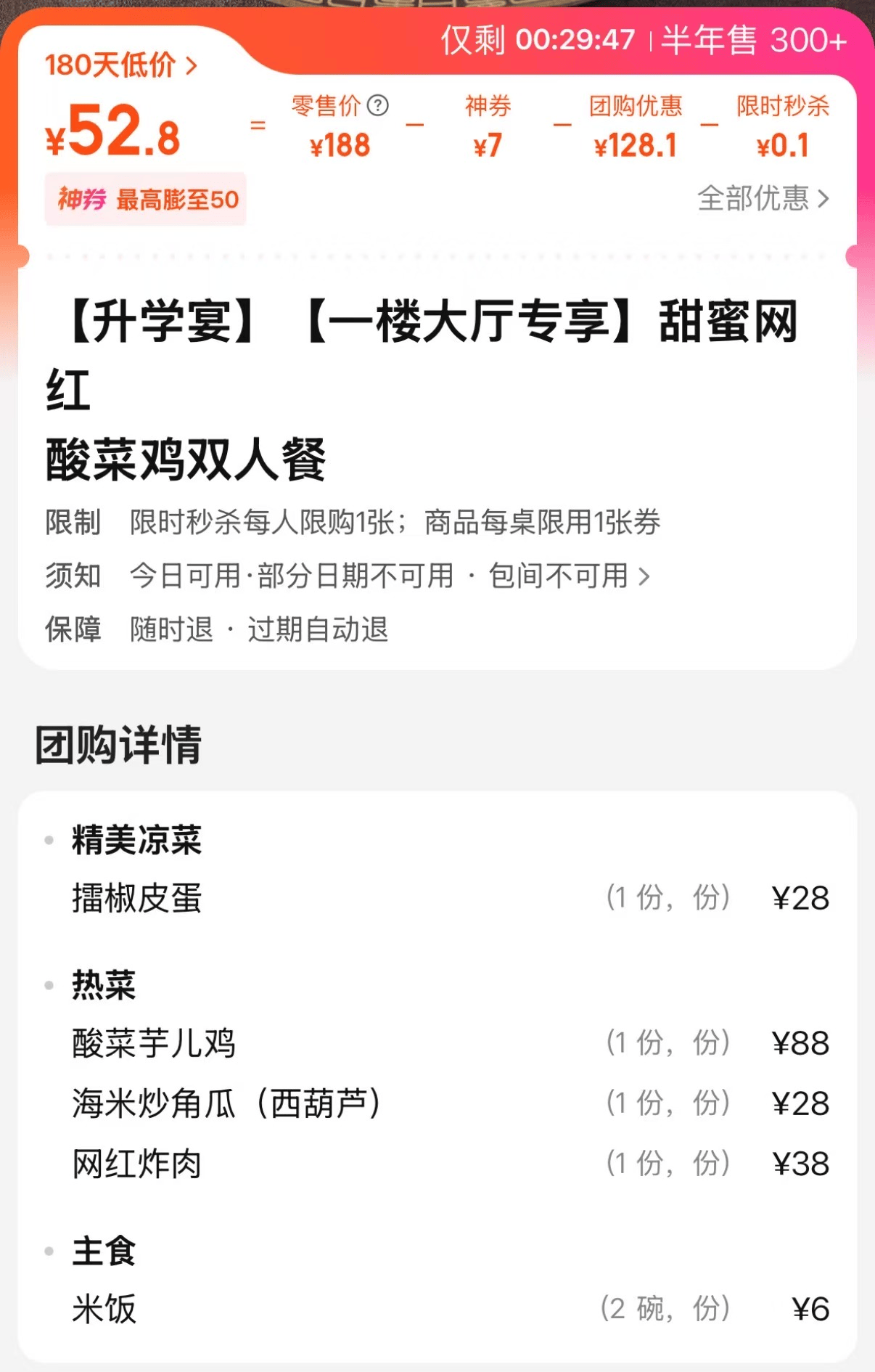 “百元套餐”团购风<strong></p>
<p>ba虚拟币</strong>，正在席卷郑州中高端餐厅