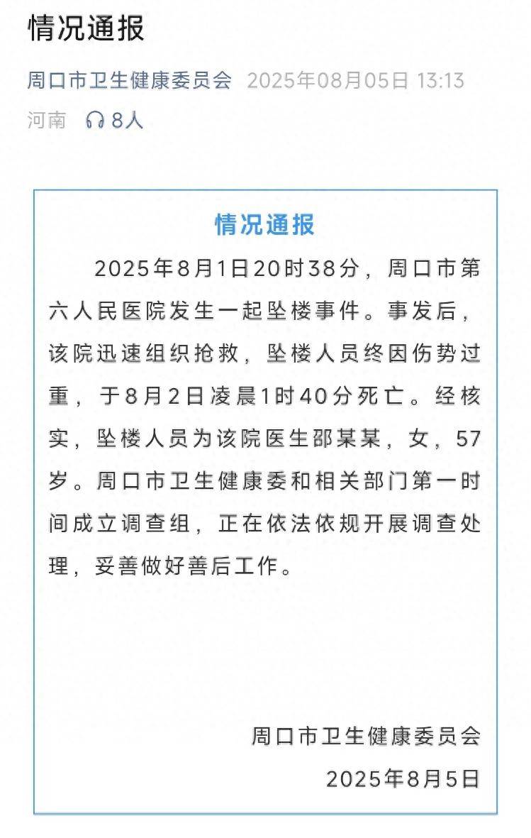 律师解读周口六院医生坠楼事件：如因网暴<strong></p>
<p>ba虚拟币</strong>，网暴者或担刑责