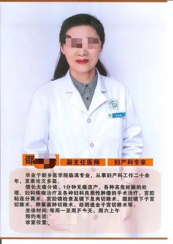 谁逼河南周口女医生跳了楼<strong></p>
<p>ba虚拟币</strong>？