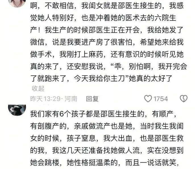 谁逼河南周口女医生跳了楼<strong></p>
<p>ba虚拟币</strong>？