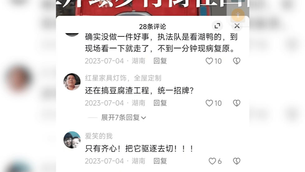 湖南一男子因在视频下发布12字评论被行拘<strong></p>
<p>虚拟金刚币</strong>，经历两年3次判决，法院：撤销此前处罚