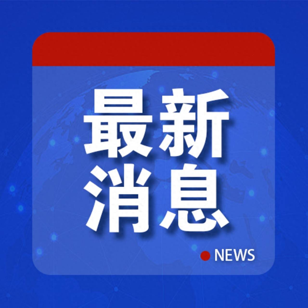 100%关税<strong></p>
<p>虚拟金刚币</strong>！菲律宾：“毁灭性”冲击