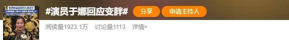 从爆红到突然消失好几年<strong></p>
<p>虚拟金刚币</strong>，再出现已经胖到大家不敢认了？