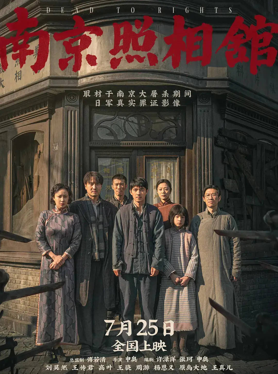 刘昊然主演电影《南京照相馆》上映14天<strong></p>
<p>虚拟金刚币</strong>！总票房突破19亿