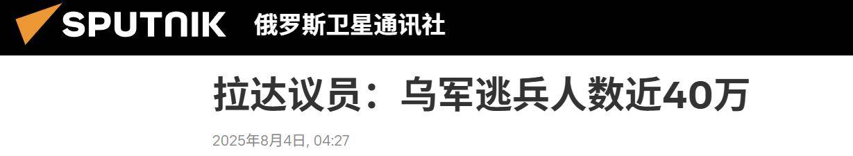 决战打响<strong></p>
<p>虚拟金刚币</strong>，乌克兰被爆逃兵40万，泽连斯基豪赌失败，大结局来了？