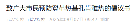 武汉疾控：基孔肯雅热、登革热输入武汉<strong></p>
<p>虚拟金刚币</strong>，传播风险高，有症状及时就医