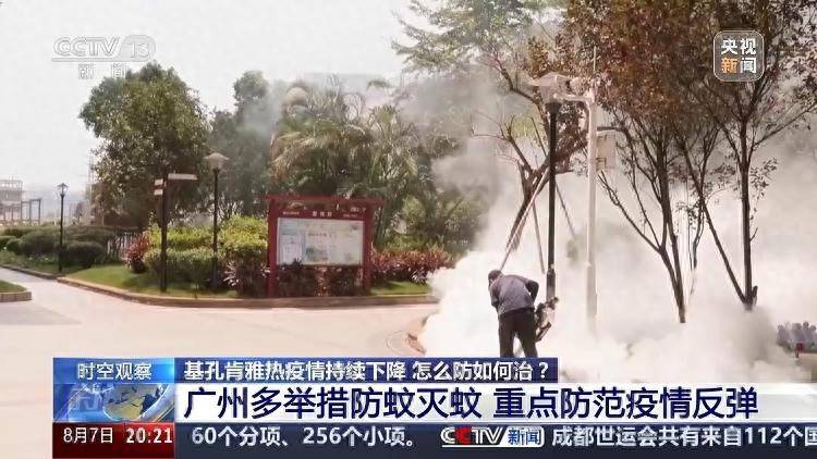 广东基孔肯雅热疫情快速上升势头初步遏制 如何优化防控措施<strong></p>
<p>虚拟金刚币</strong>？专家详解