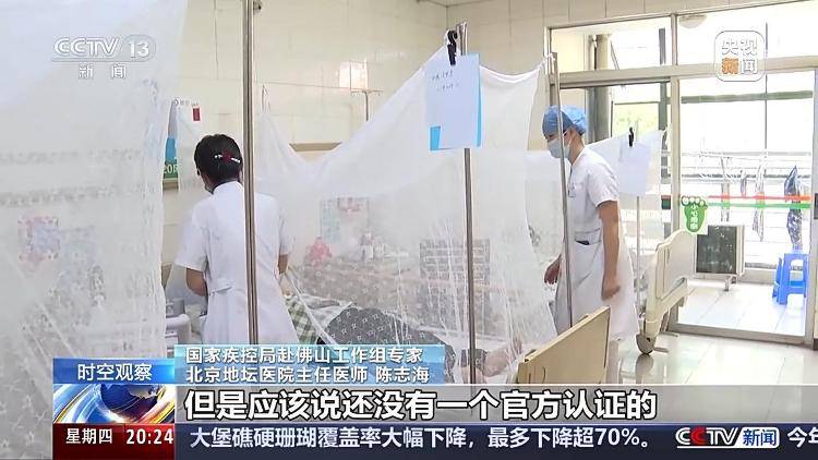 广东基孔肯雅热疫情快速上升势头初步遏制 如何优化防控措施<strong></p>
<p>虚拟金刚币</strong>？专家详解