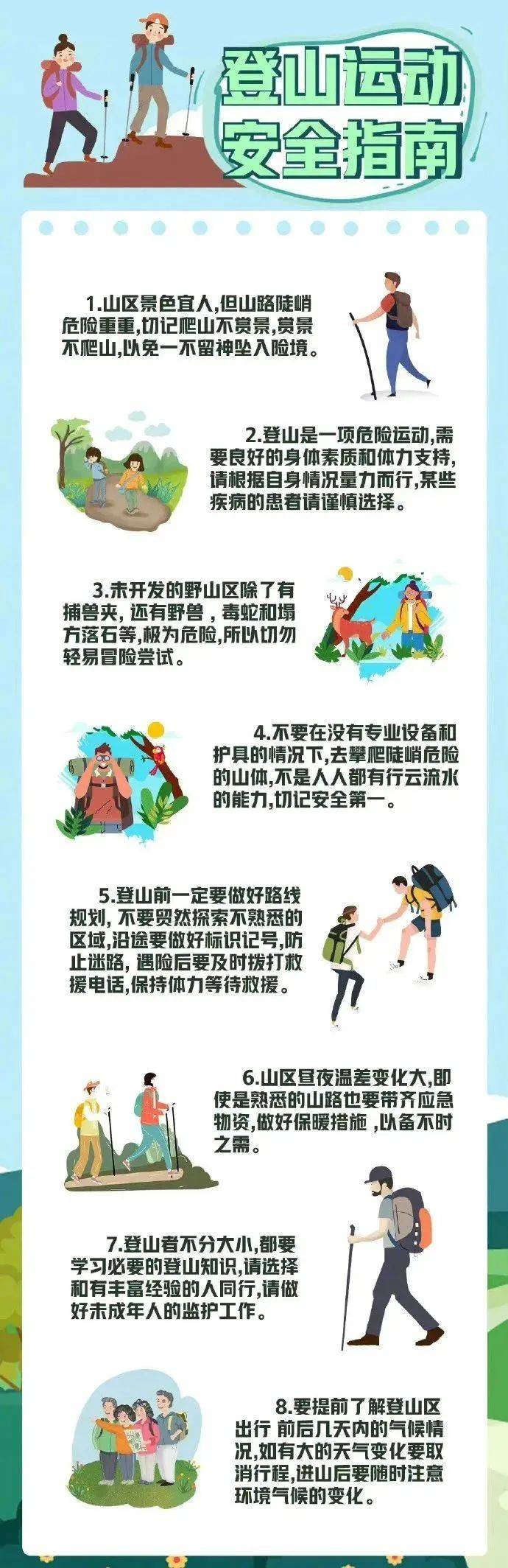 紧急寻人<strong></p>
<p>出借虚拟币</strong>！男童参加夏令营山上走失！最新进展→