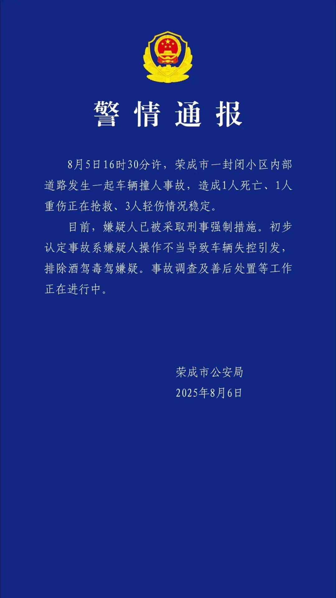 “刚走出去不到一分钟就出事”<strong></p>
<p>出借虚拟币</strong>，一家五口1死4伤！家属最新发声