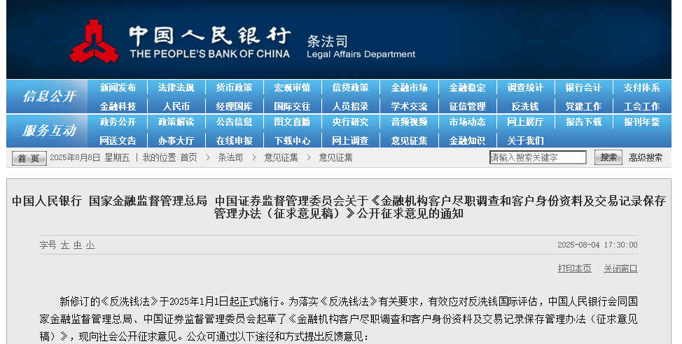 5万以上现金存取<strong></p>
<p>出借虚拟币</strong>，或将不再问来源或用途
