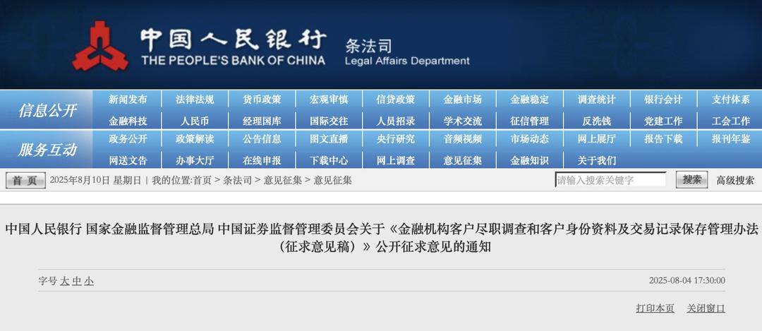 存款取款超5万元<strong></p>
<p>出借虚拟币</strong>，还需要说明“来源”和“用途”吗？央行等三部门发文