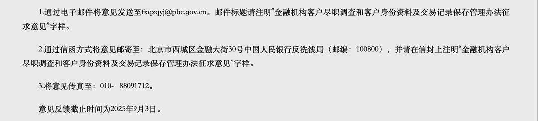 存款取款超5万元<strong></p>
<p>出借虚拟币</strong>，还需要说明“来源”和“用途”吗？央行等三部门发文