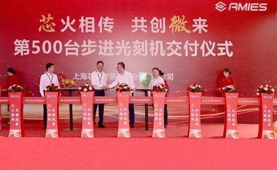 成立仅半年<strong></p>
<p>诱导虚拟币</strong>！国产步进光刻机第500台交付