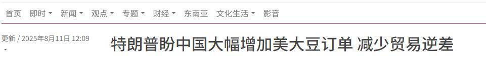 不提关税<strong></p>
<p>虚拟币案</strong>，却要求中国增加4倍进口美国大豆，特朗普打的什么算盘？