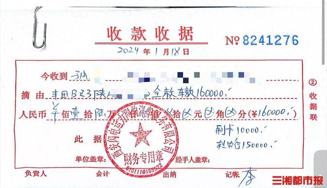 全款买的车凌晨莫名被收走<strong></p>
<p>机刷虚拟币</strong>！西安多位网约车司机陷“挂靠迷局”