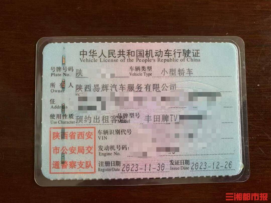 全款买的车凌晨莫名被收走<strong></p>
<p>机刷虚拟币</strong>！西安多位网约车司机陷“挂靠迷局”