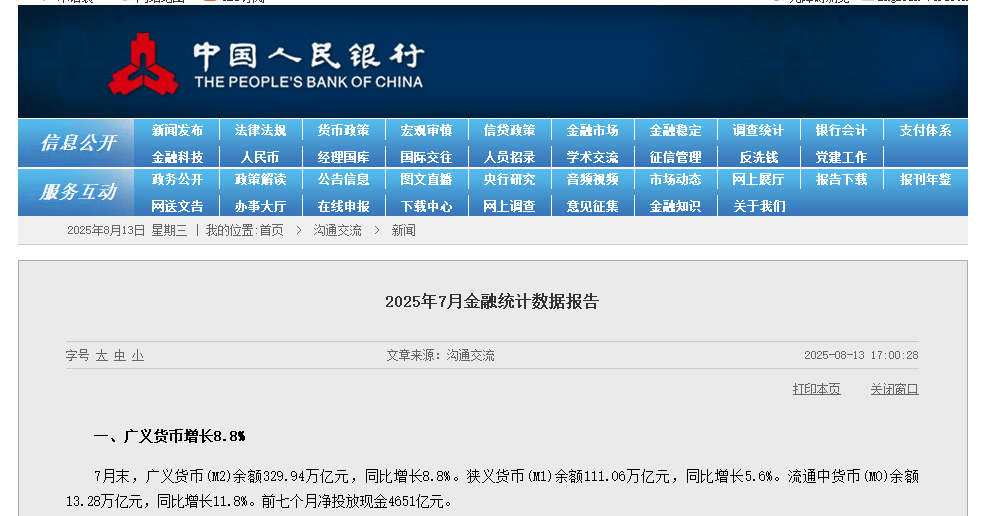 存款搬家持续！7月居民存款减少万亿<strong></p>
<p>机刷虚拟币</strong>，非银存款增加超2万亿
