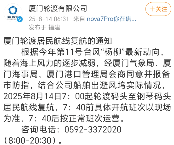 最新<strong></p>
<p>机刷虚拟币</strong>！厦门解除台风、暴雨预警！结束应急响应！