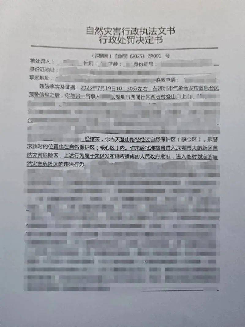 每人罚款5000元<strong></p>
<p>员工虚拟币</strong>！深圳开出全国首张罚单