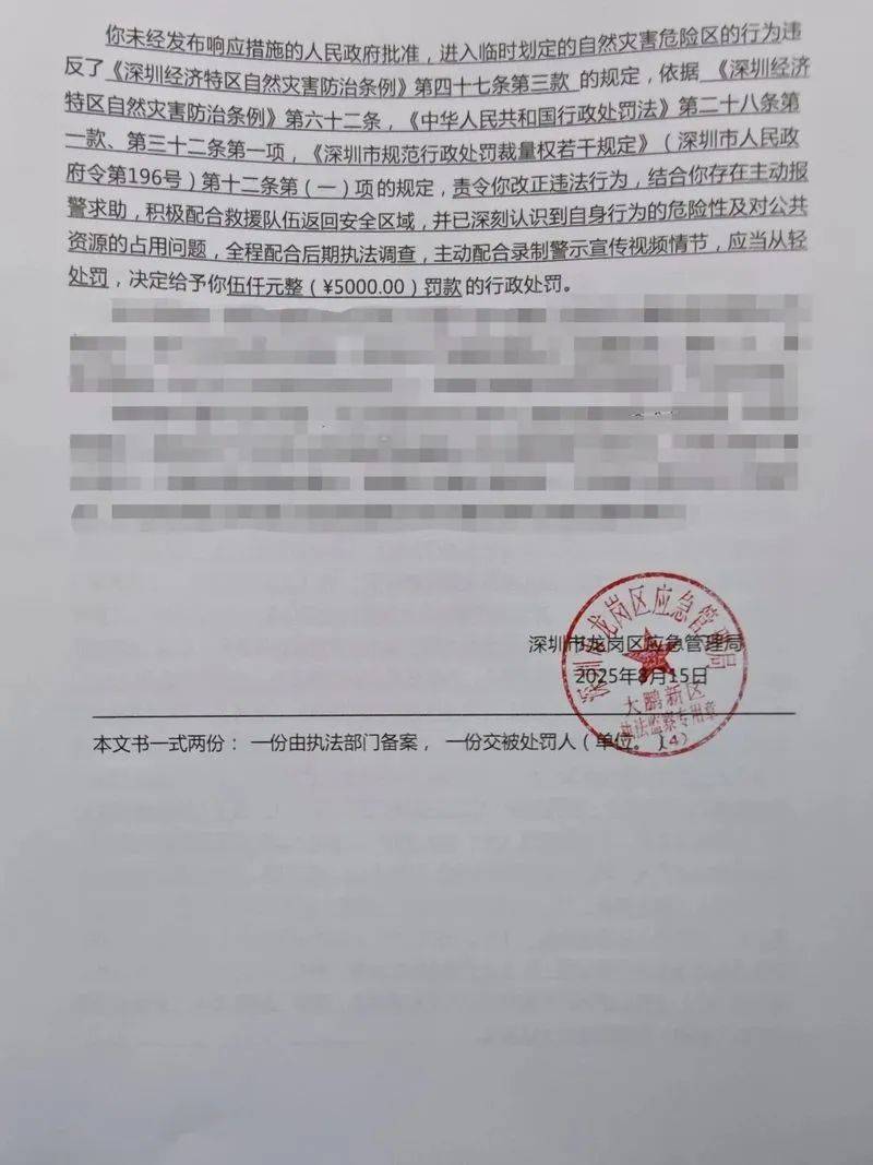 每人罚款5000元<strong></p>
<p>员工虚拟币</strong>！深圳开出全国首张罚单