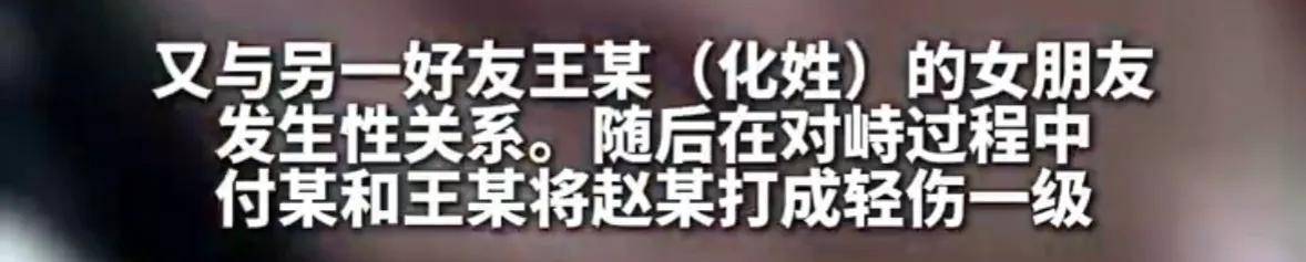 男子与好友妻子发生不正当关系后<strong></p>
<p>四项虚拟币</strong>，又与另一好友的女友发生性关系，两名好友得知后将其打成轻伤一级，均获刑