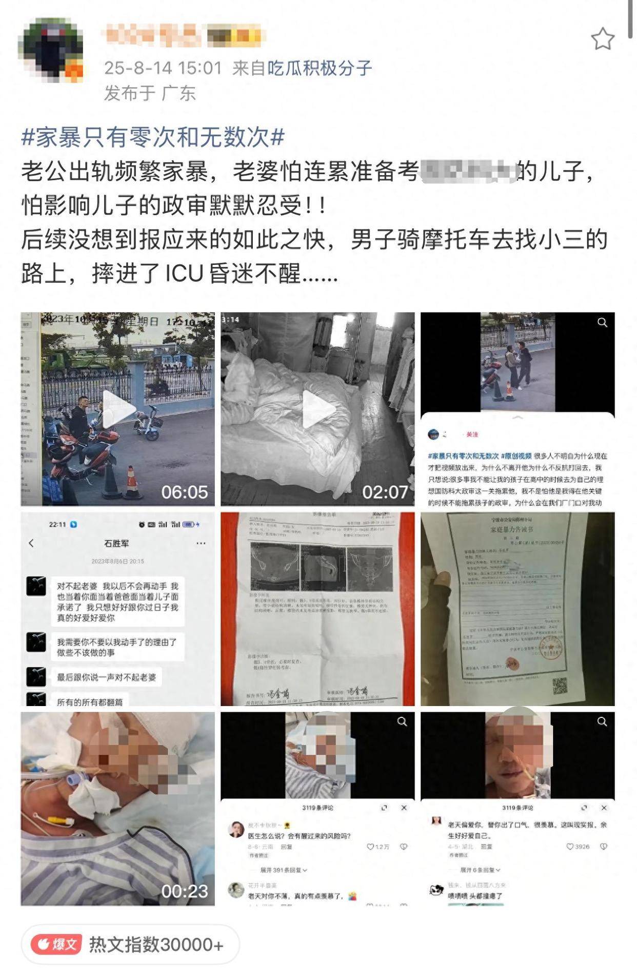 “儿子备考的大学需政审<strong></p>
<p>四项虚拟币</strong>，母亲怕影响孩子默默忍受家暴”？当事女子回应：事实有出入