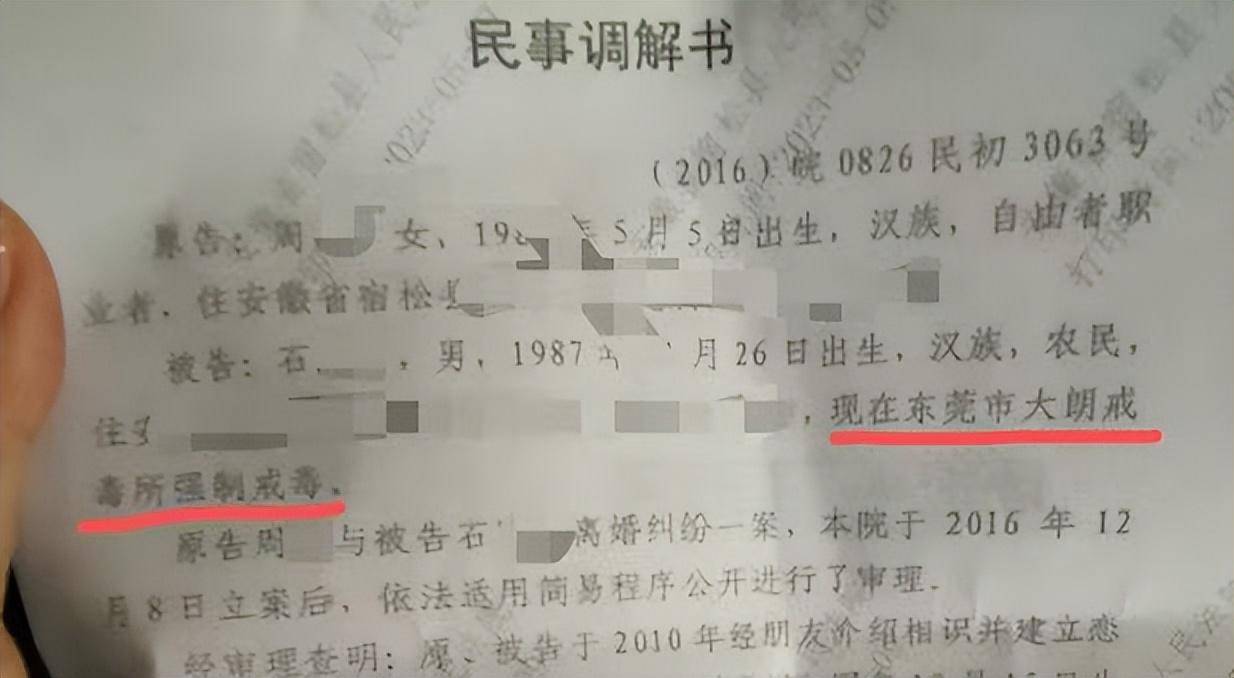 “儿子备考的大学需政审<strong></p>
<p>四项虚拟币</strong>，母亲怕影响孩子默默忍受家暴”？当事女子回应：事实有出入