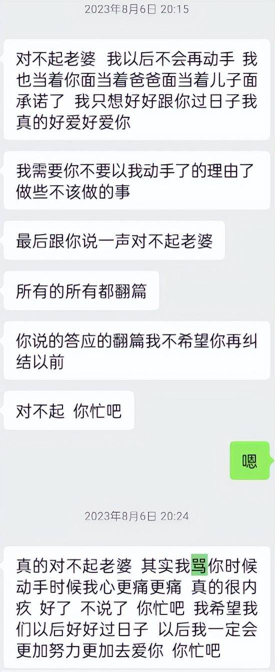 “儿子备考的大学需政审<strong></p>
<p>四项虚拟币</strong>，母亲怕影响孩子默默忍受家暴”？当事女子回应：事实有出入