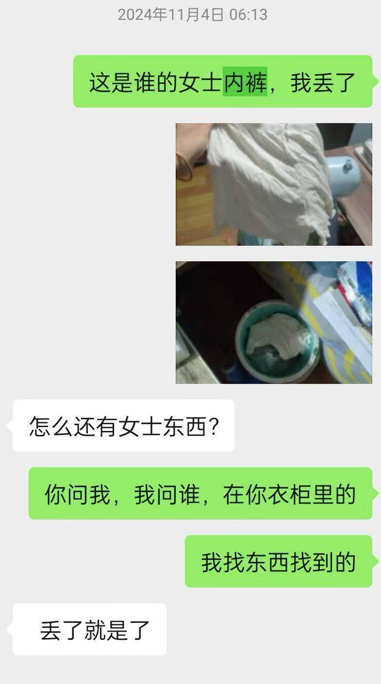 “儿子备考的大学需政审<strong></p>
<p>四项虚拟币</strong>，母亲怕影响孩子默默忍受家暴”？当事女子回应：事实有出入