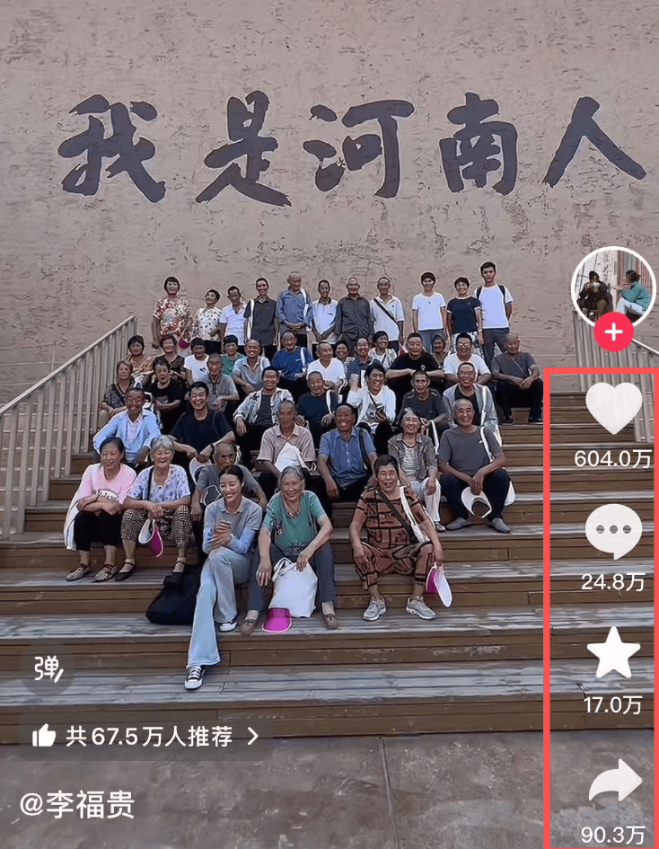 潮评丨李福贵让我们看到<strong></p>
<p>四项虚拟币</strong>，“网红”还可以有另一种样子