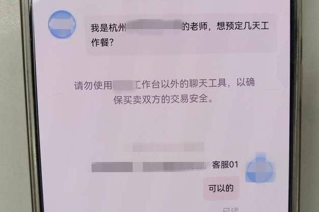 开学前<strong></p>
<p>虚拟币路演</strong>，杭州女老板接到某中学300盒燕窝大订单，结果差点损失14万元！警方紧急提醒