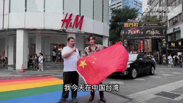 日本人在台北闹市区展示五星红旗、高喊“台湾是中国的”<strong></p>
<p>虚拟币路演</strong>，竟遭台当局驱逐出境
