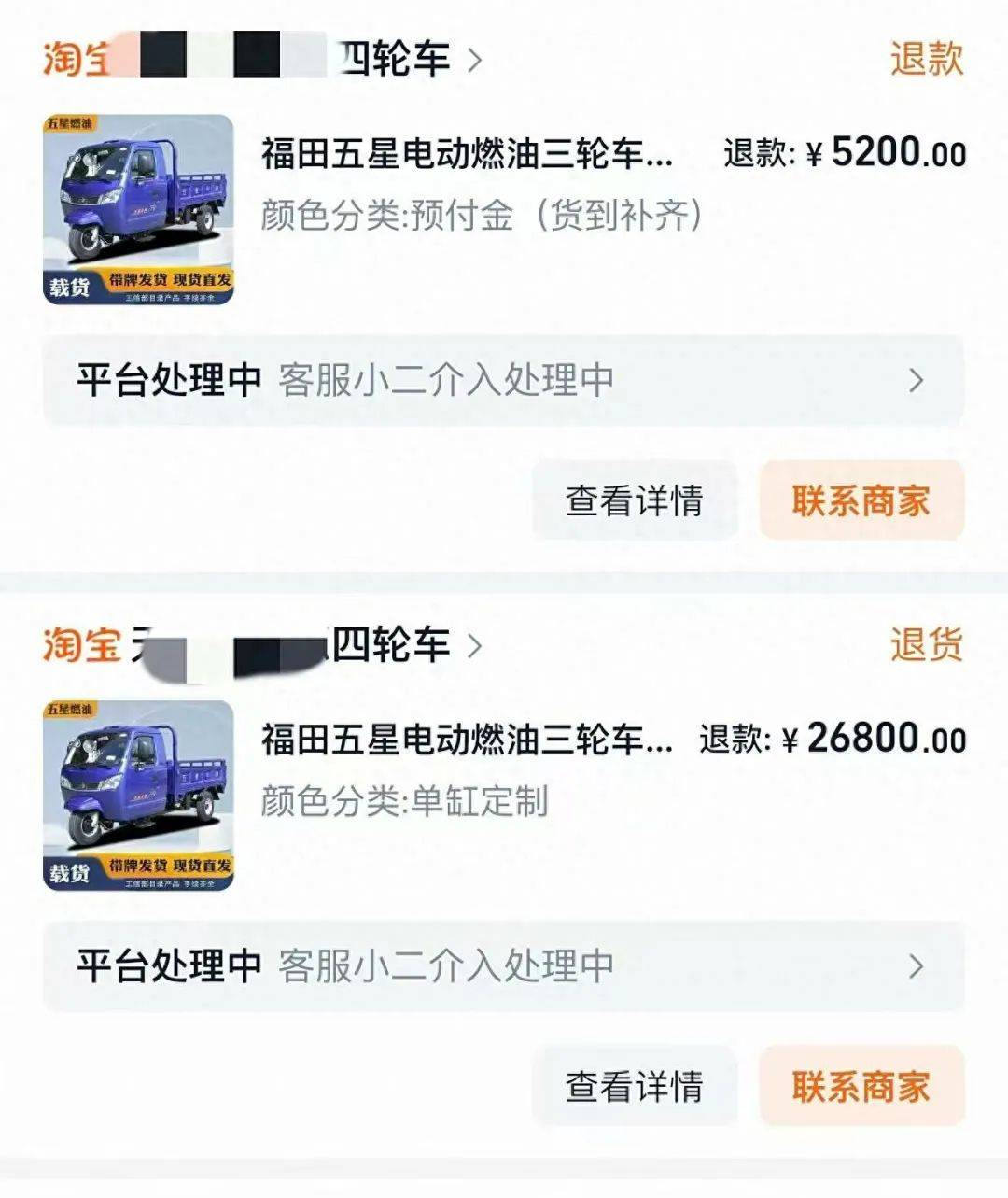 女子3.2万元网购“载重3吨”电三轮<strong></p>
<p>虚拟币路演</strong>，欲改“摩旅房车”发现载重仅200公斤，申请“7天无理由退货”遇阻