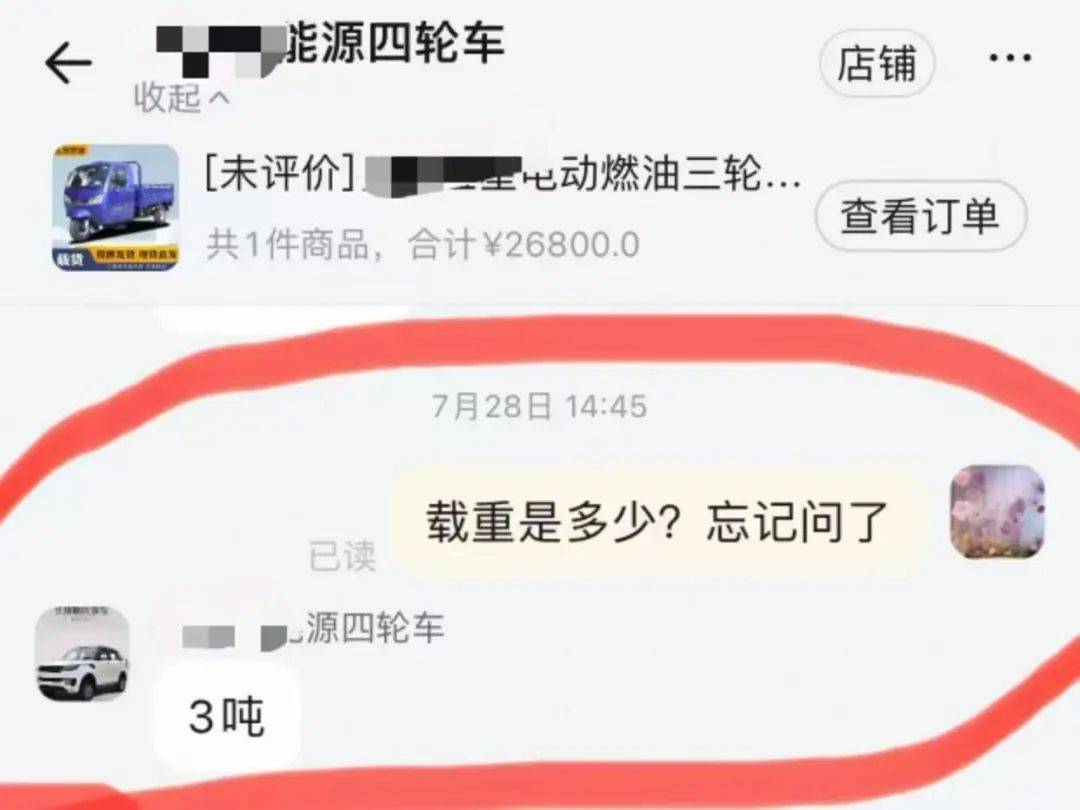 女子3.2万元网购“载重3吨”电三轮<strong></p>
<p>虚拟币路演</strong>，欲改“摩旅房车”发现载重仅200公斤，申请“7天无理由退货”遇阻