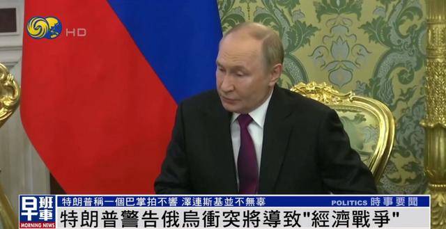 特朗普：<strong></p>
<p>虚拟币三方交易</strong>我和泽连斯基关系已经大不一样 我们现在没有给乌克兰送钱