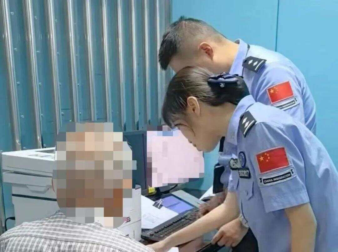79岁老伯为见其相亲对象“翠花”<strong></p>
<p>虚拟币三方交易</strong>，将身份证改小10岁 被发现后不忘叮嘱民警“能不能不告诉她”