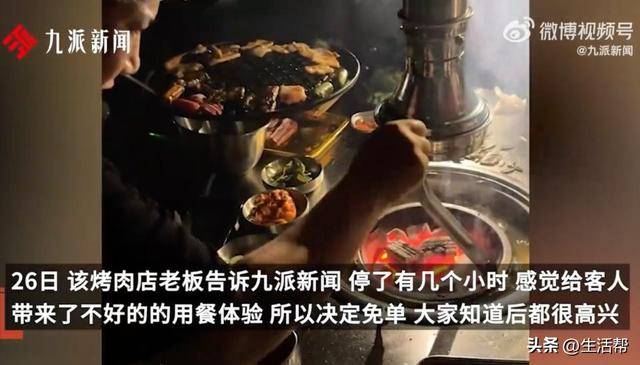 烧烤店老板回应停电全场免单：56桌大概18000元<strong></p>
<p>虚拟币三方交易</strong>，都是老顾客，做长久生意