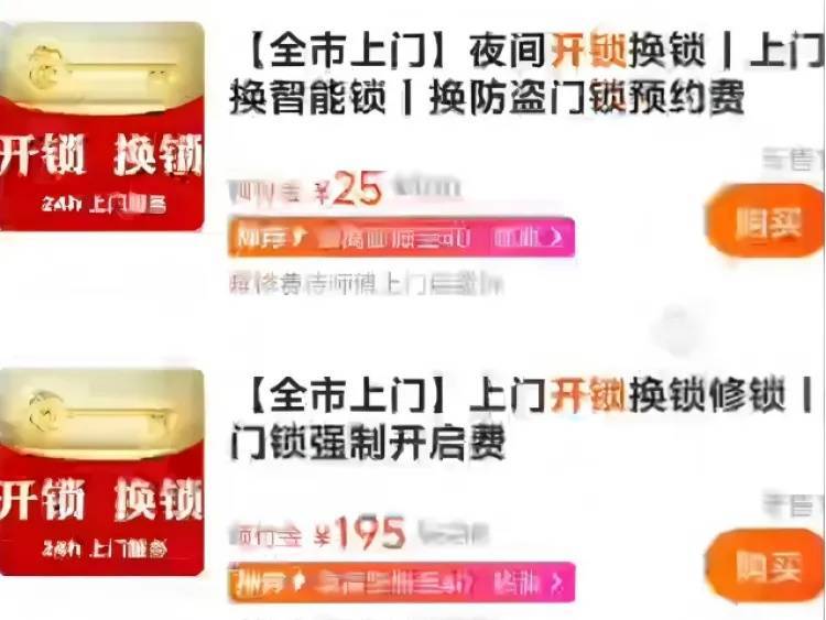 25元暴涨至2410元？上海独居女生深夜陷开锁圈套<strong></p>
<p>虚拟币三方交易</strong>，下单起就被套路了！